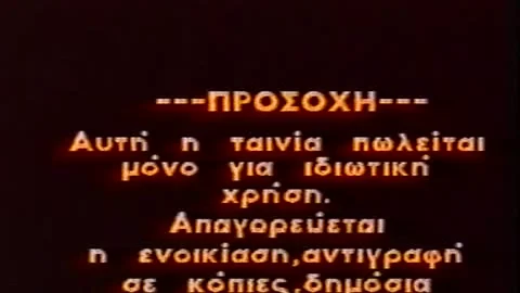 To Spiti Tis Mantam Aloma Greek Porn Vintage